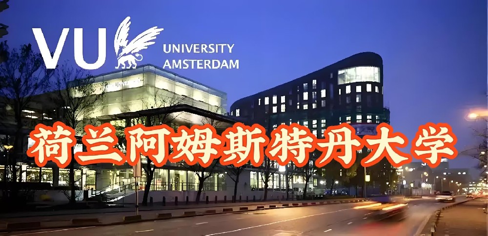 荷兰留学毕业后能留欧工作吗？就业前景到底如何