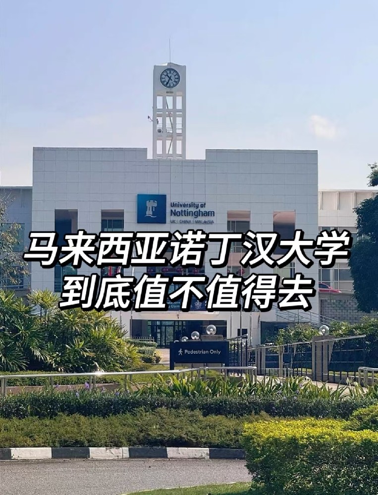 马来西亚本科申请难不难？高考后还能来得及吗